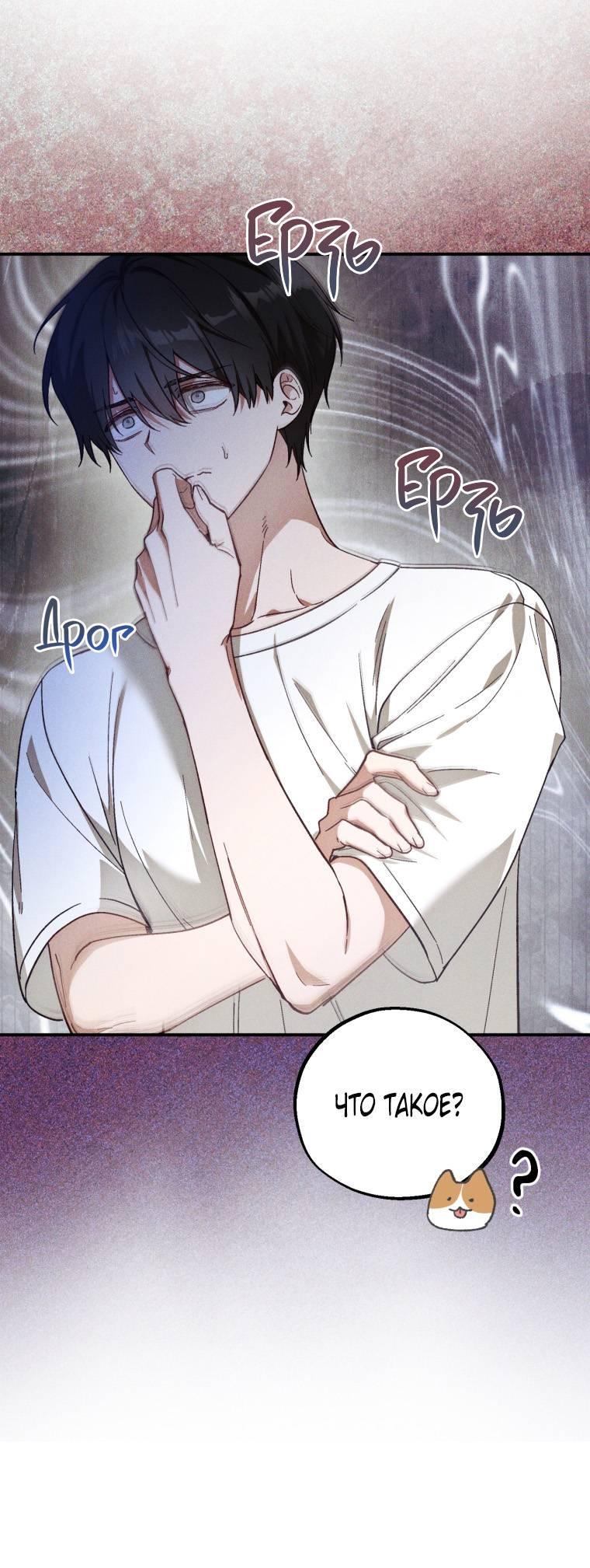 Манга Сказочный бизнес - Глава 21 Страница 20