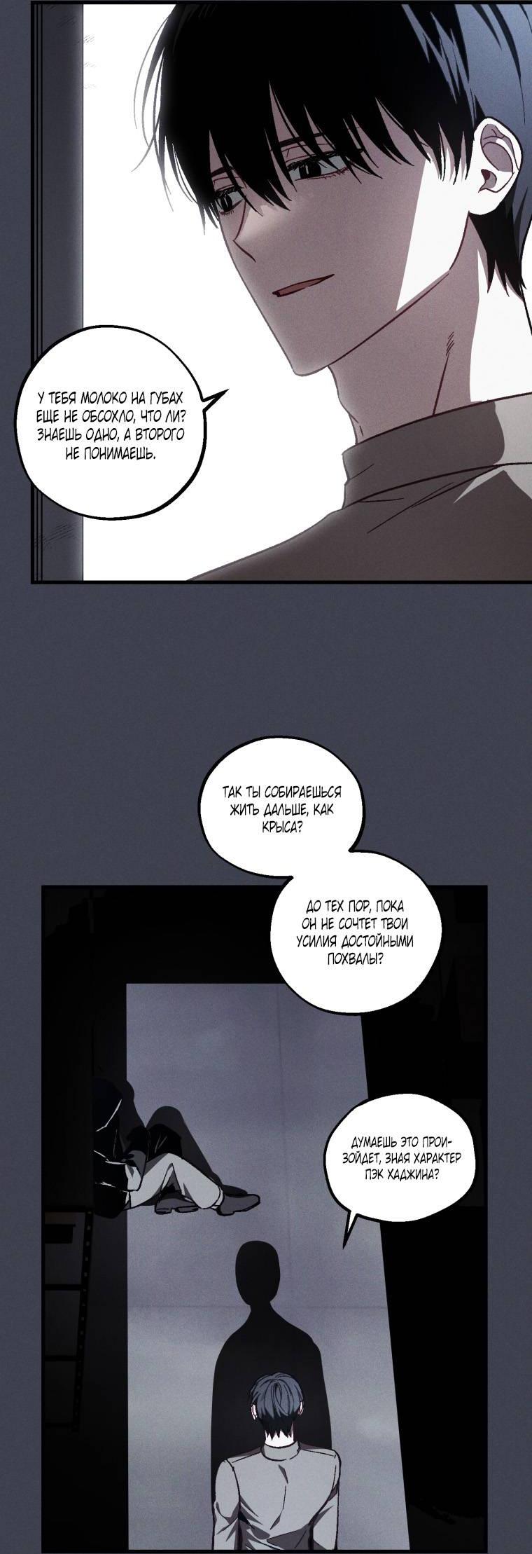 Манга Сказочный бизнес - Глава 21 Страница 6