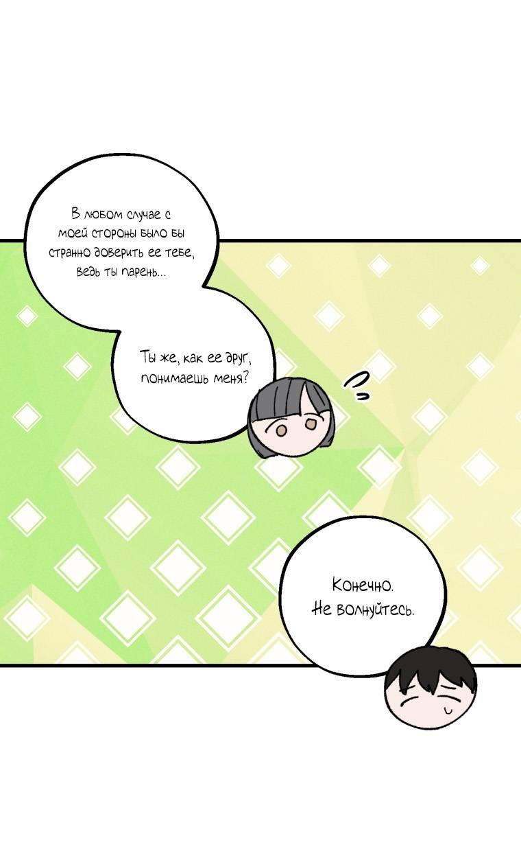 Манга Сказочный бизнес - Глава 21 Страница 43
