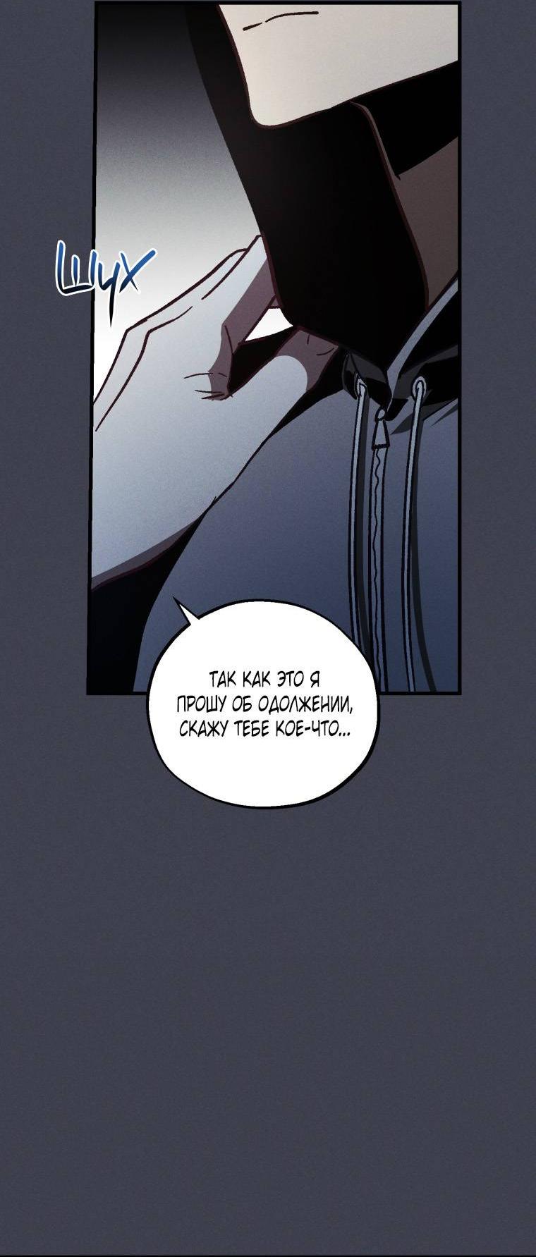 Манга Сказочный бизнес - Глава 21 Страница 14