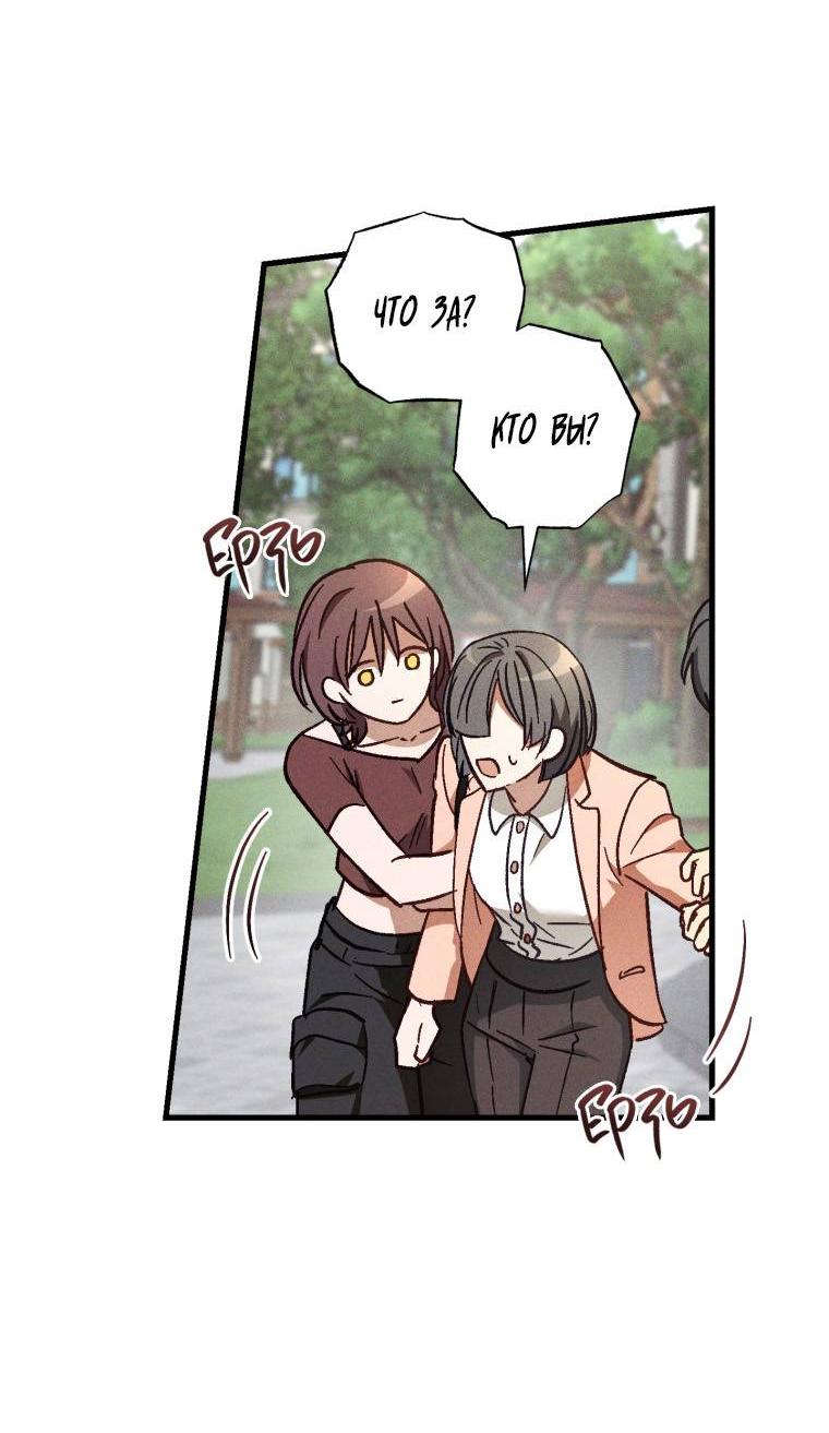 Манга Сказочный бизнес - Глава 21 Страница 55