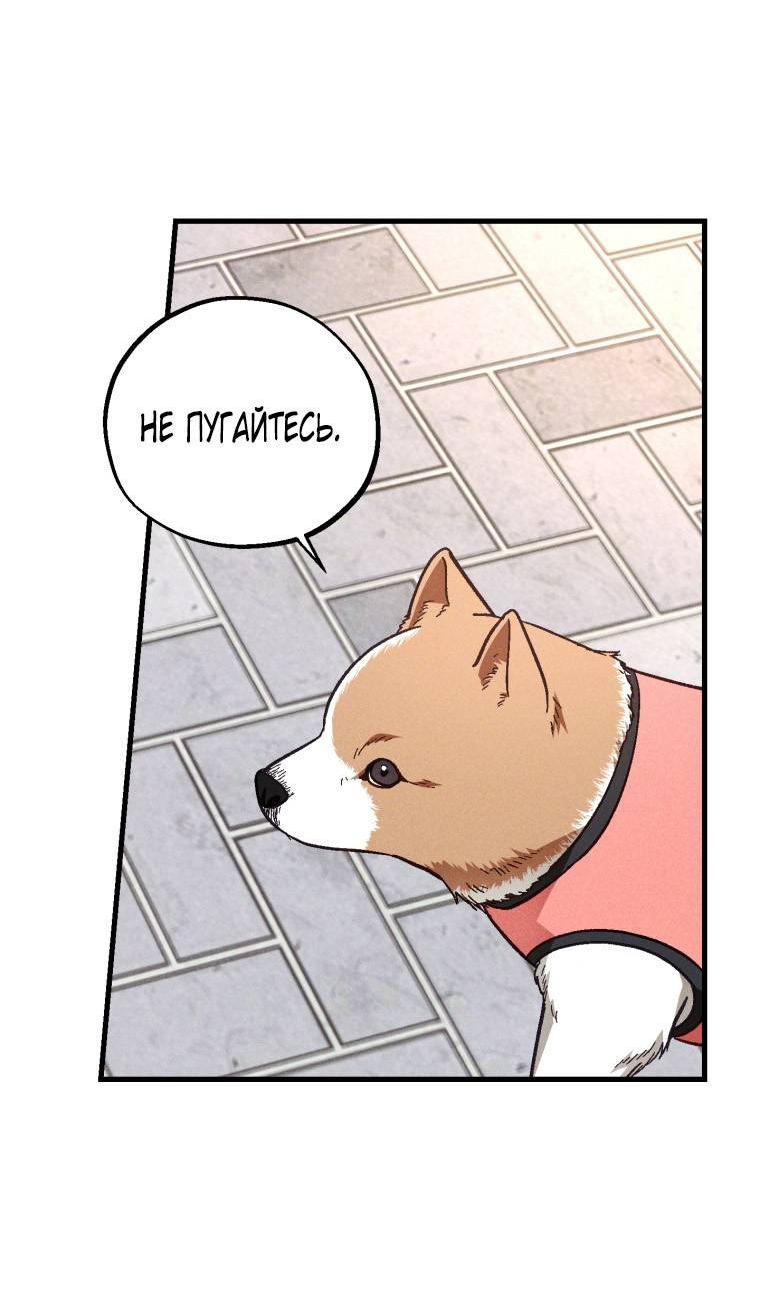 Манга Сказочный бизнес - Глава 20 Страница 40