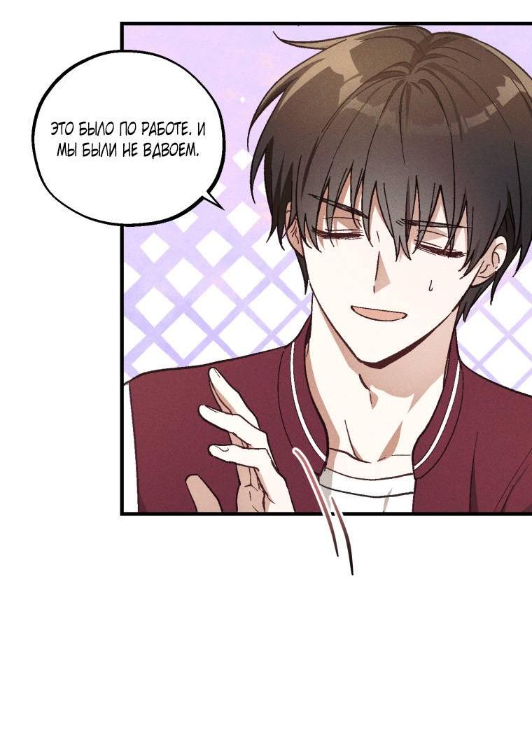 Манга Сказочный бизнес - Глава 20 Страница 4