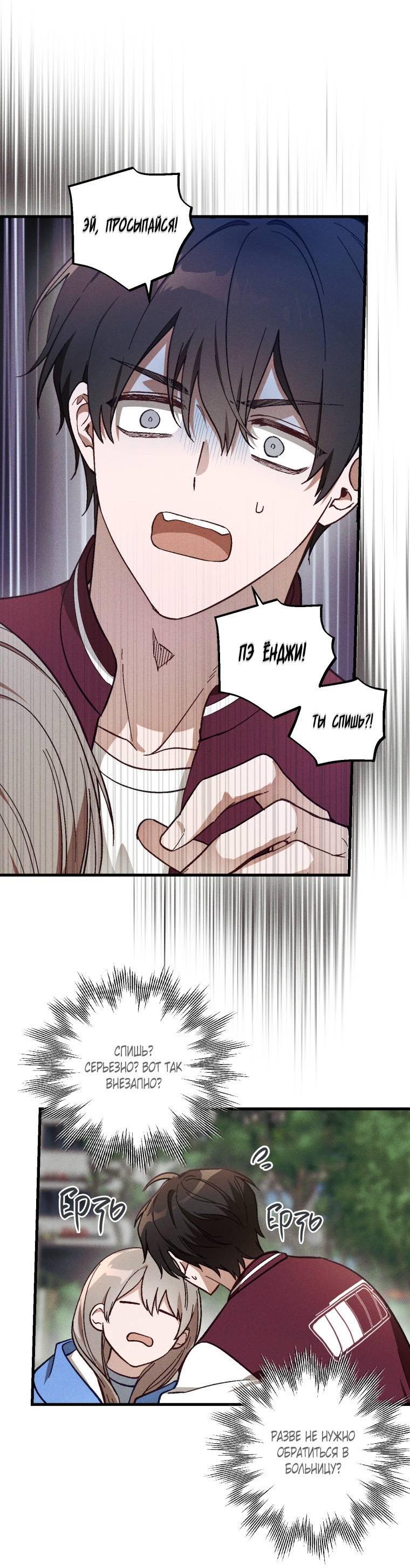 Манга Сказочный бизнес - Глава 20 Страница 30