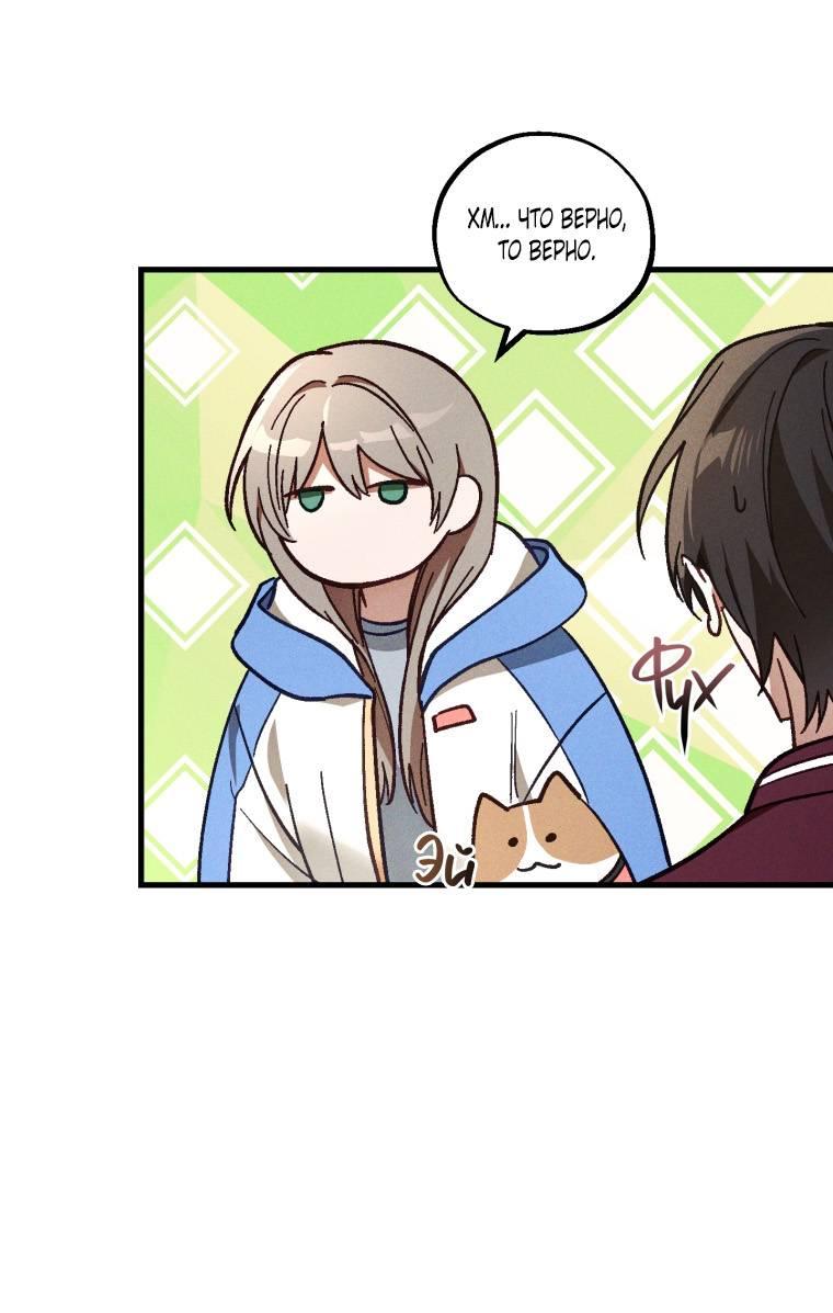 Манга Сказочный бизнес - Глава 20 Страница 11