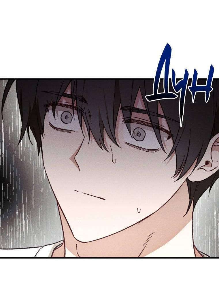 Манга Сказочный бизнес - Глава 20 Страница 53