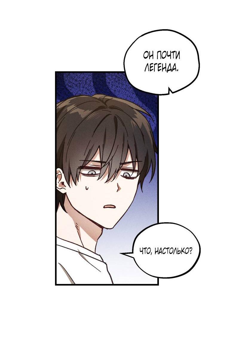 Манга Сказочный бизнес - Глава 20 Страница 46