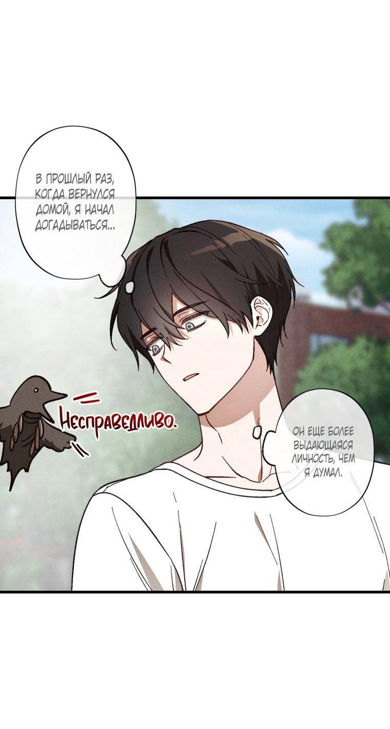 Манга Сказочный бизнес - Глава 20 Страница 50