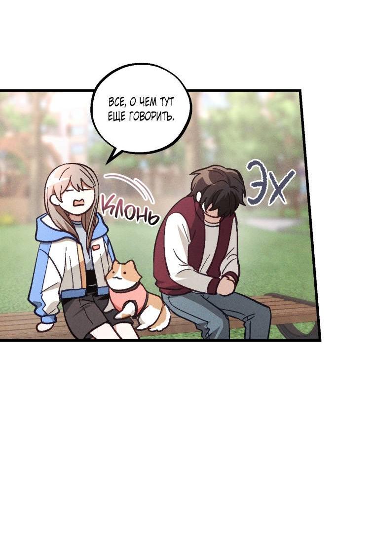 Манга Сказочный бизнес - Глава 20 Страница 25