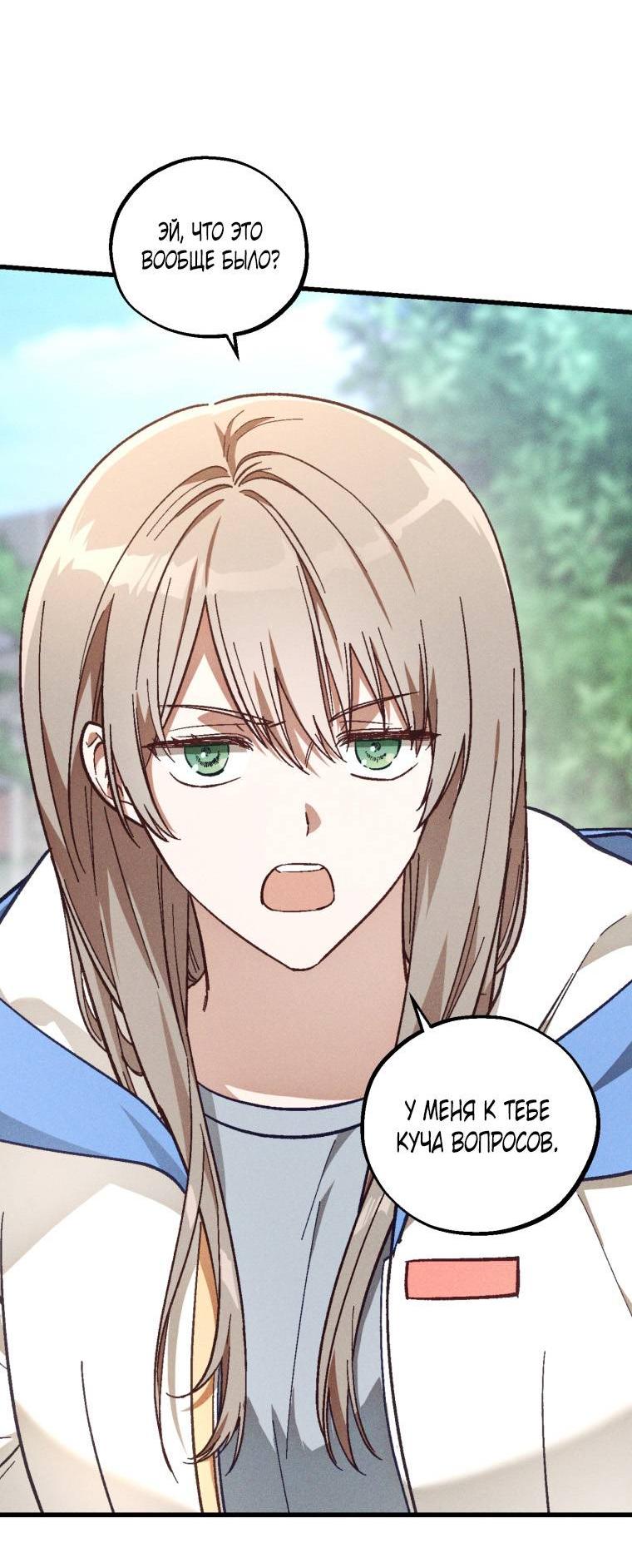 Манга Сказочный бизнес - Глава 20 Страница 2