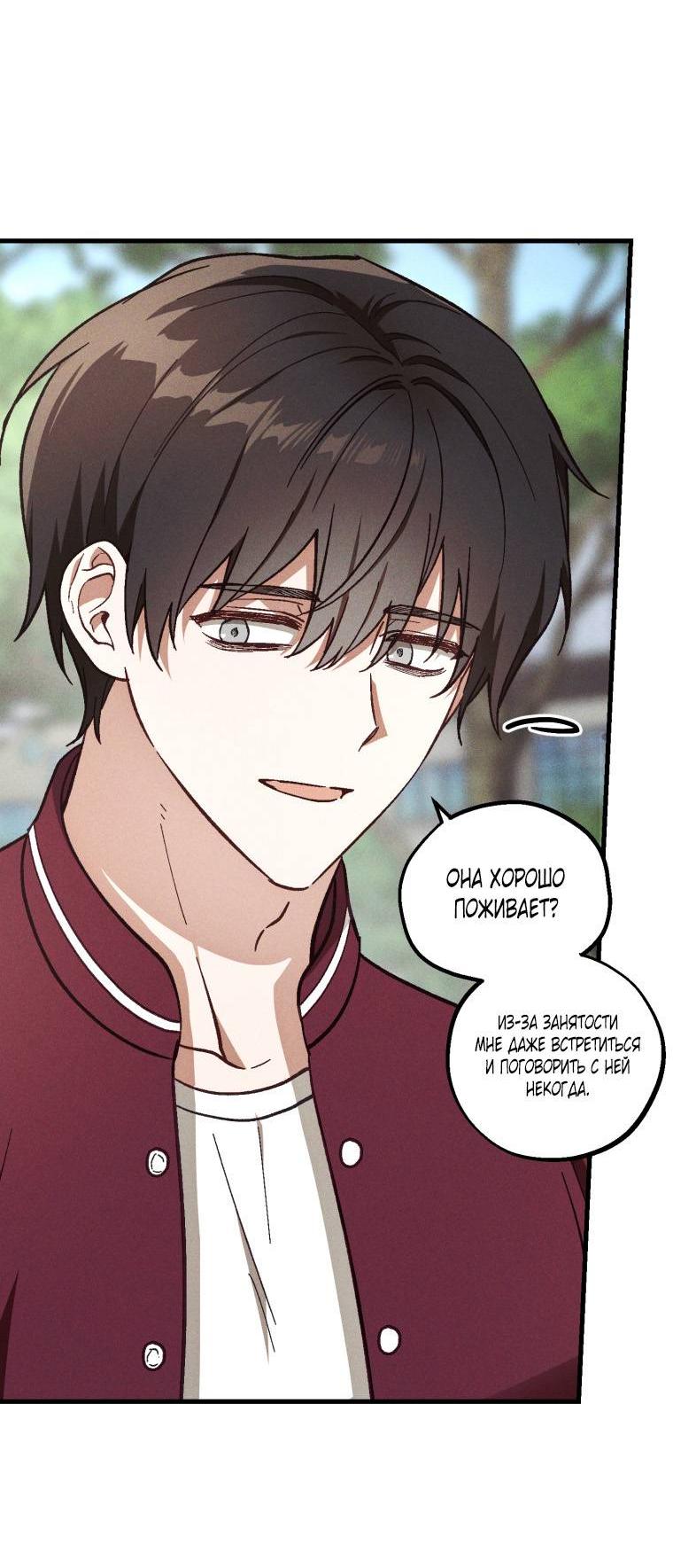 Манга Сказочный бизнес - Глава 20 Страница 19