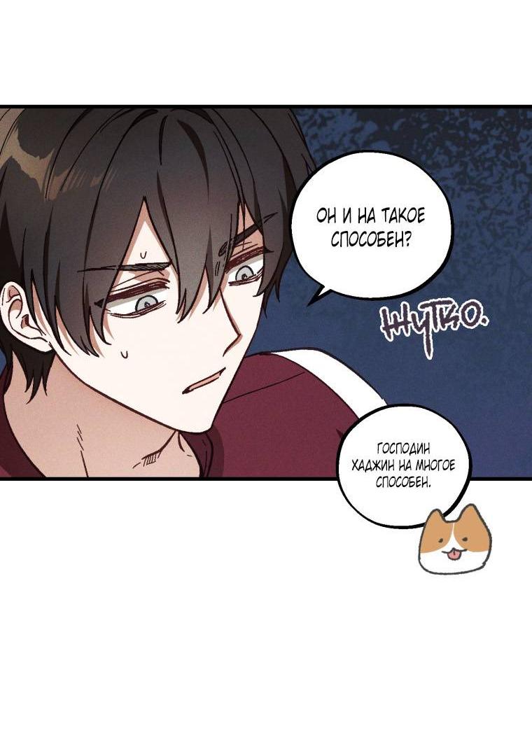 Манга Сказочный бизнес - Глава 20 Страница 42