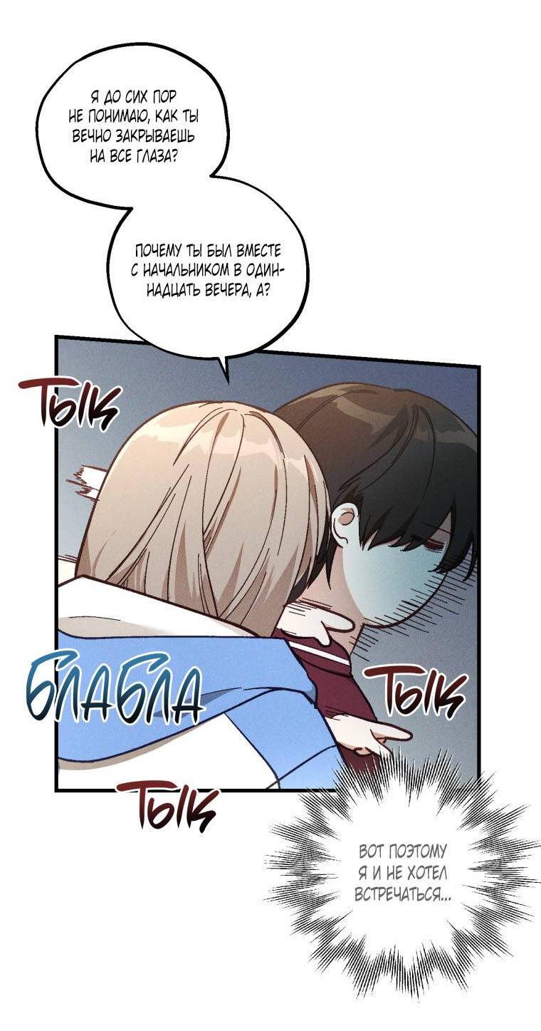 Манга Сказочный бизнес - Глава 20 Страница 3