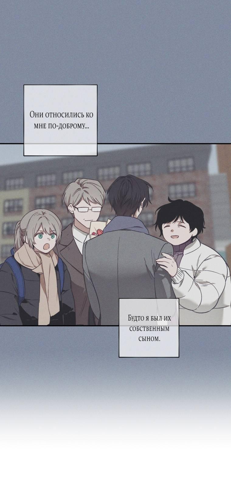 Манга Сказочный бизнес - Глава 20 Страница 23