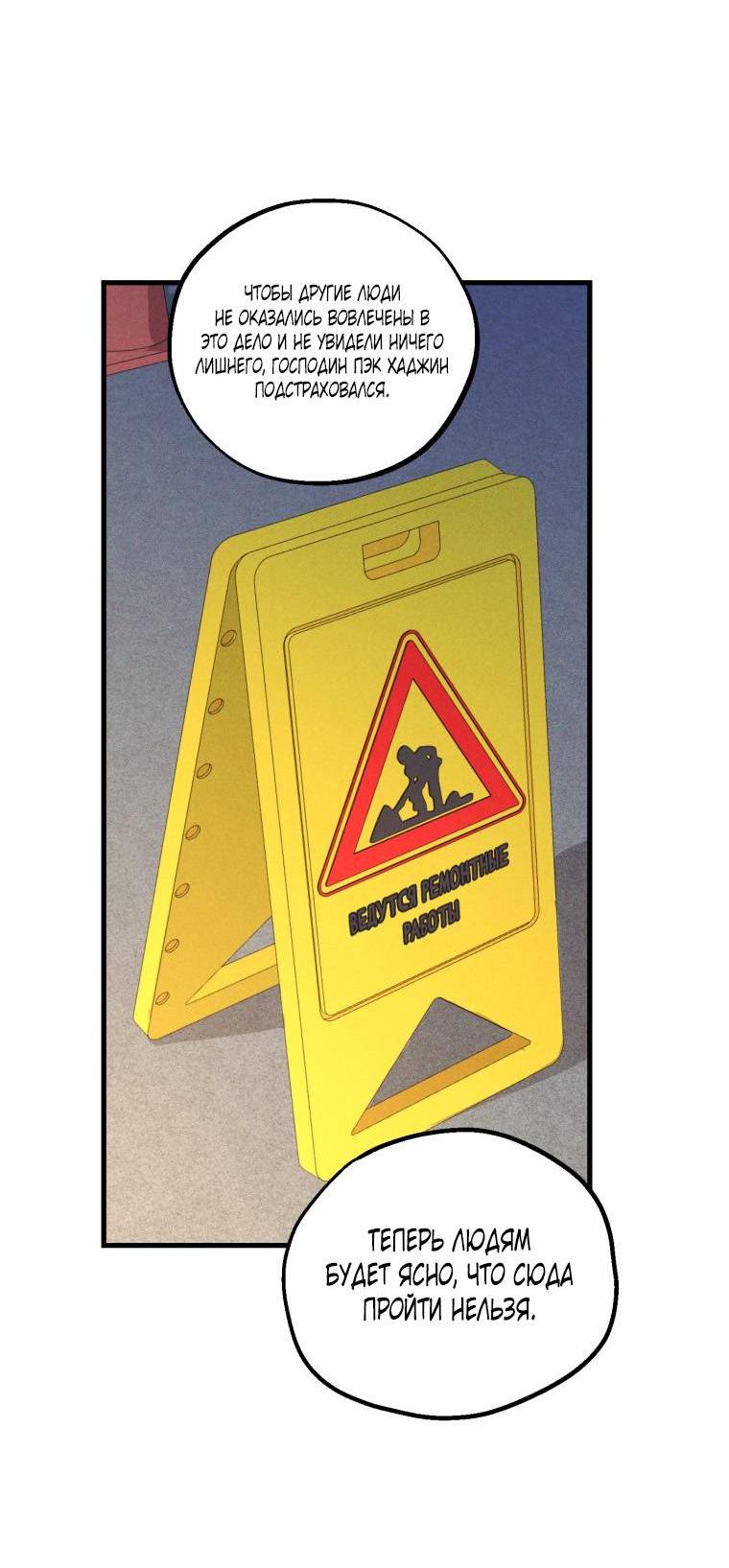 Манга Сказочный бизнес - Глава 20 Страница 41