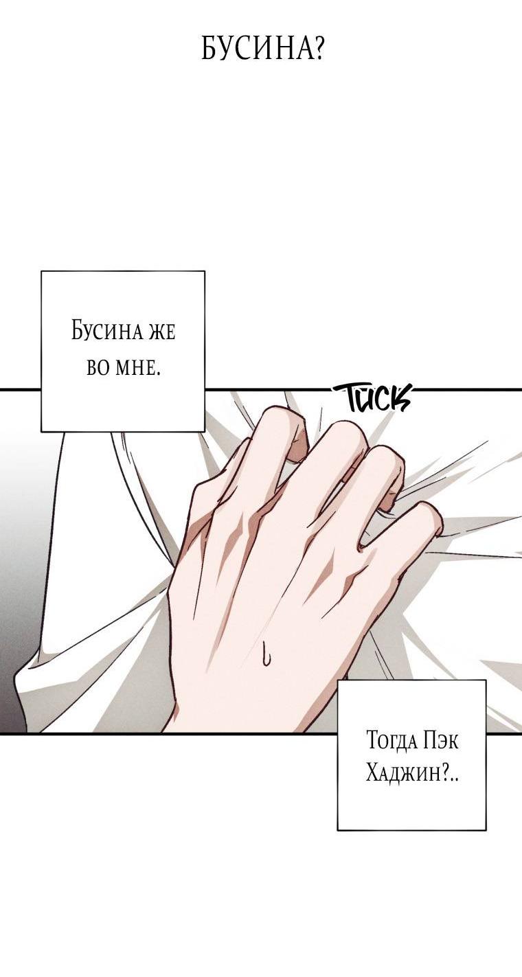 Манга Сказочный бизнес - Глава 20 Страница 54