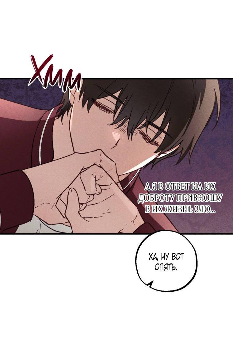 Манга Сказочный бизнес - Глава 20 Страница 24