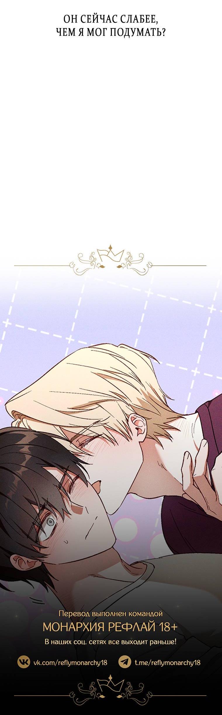 Манга Сказочный бизнес - Глава 20 Страница 56