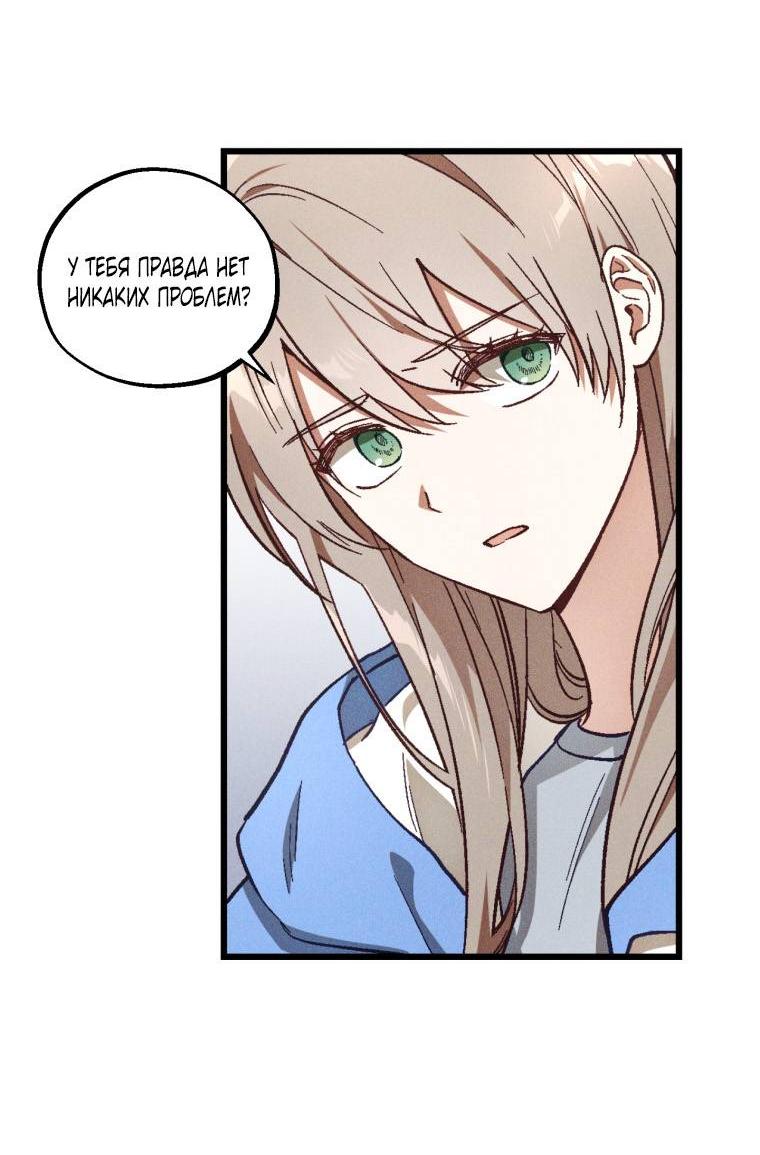 Манга Сказочный бизнес - Глава 20 Страница 17