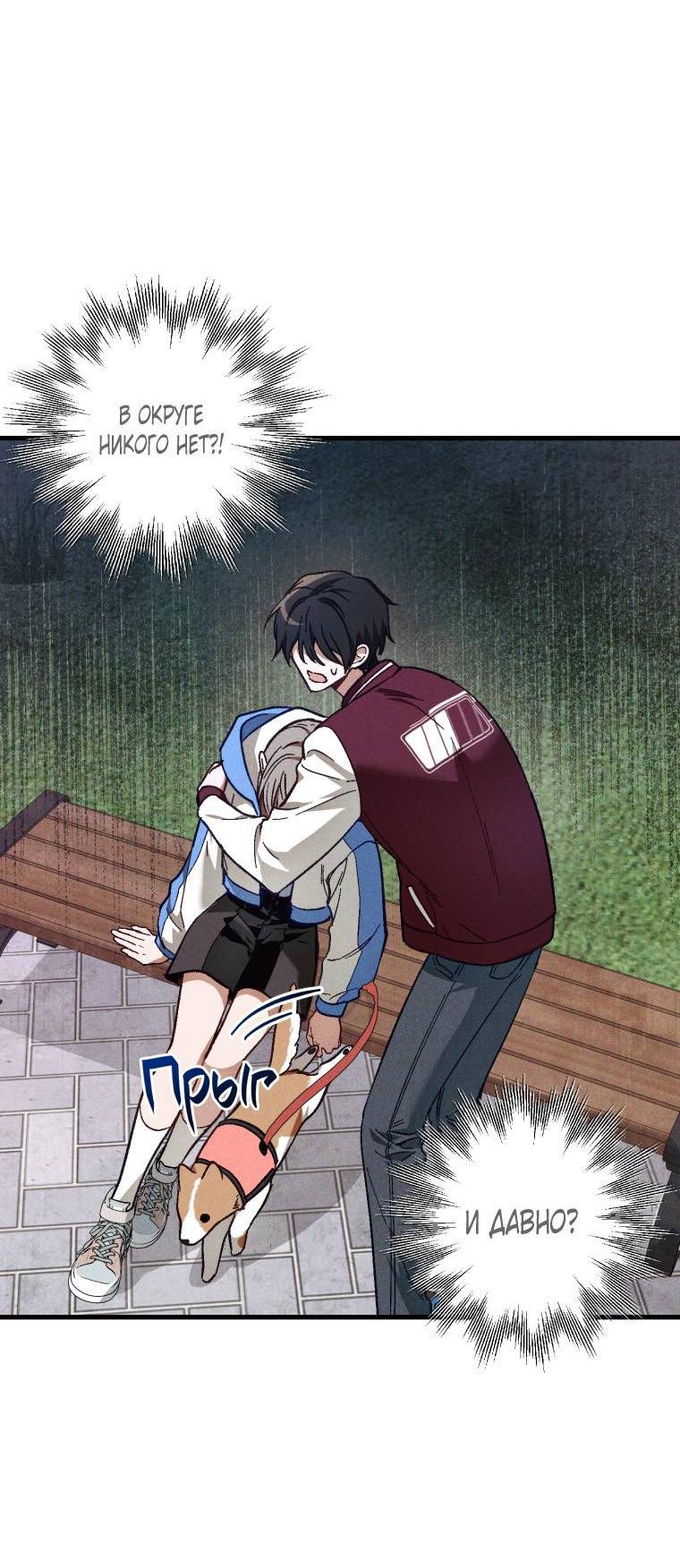 Манга Сказочный бизнес - Глава 20 Страница 39