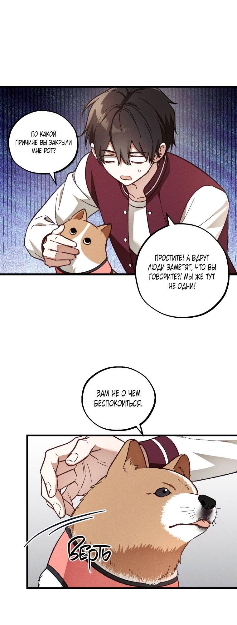 Манга Сказочный бизнес - Глава 20 Страница 34