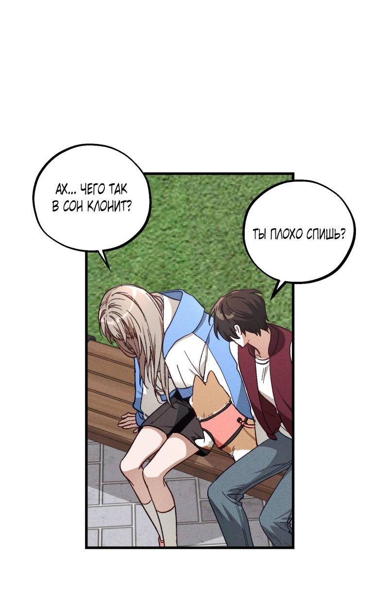 Манга Сказочный бизнес - Глава 20 Страница 27