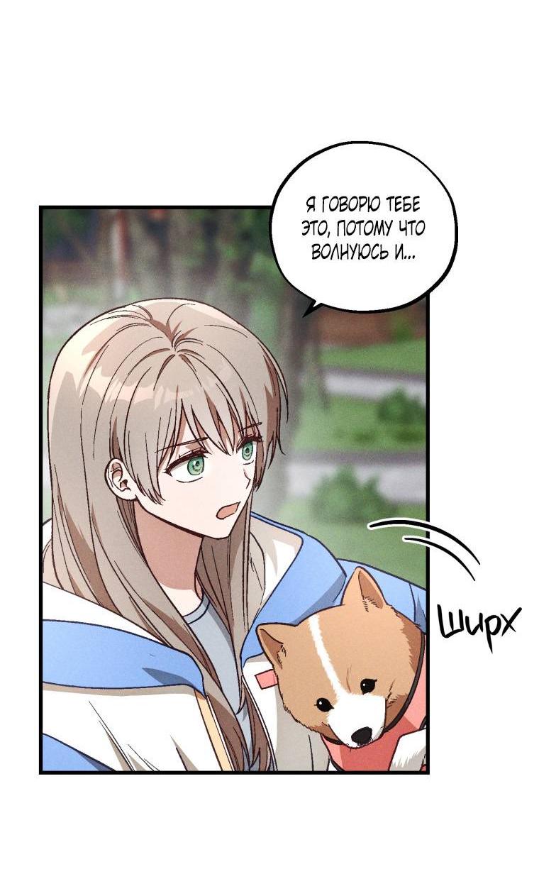 Манга Сказочный бизнес - Глава 20 Страница 12