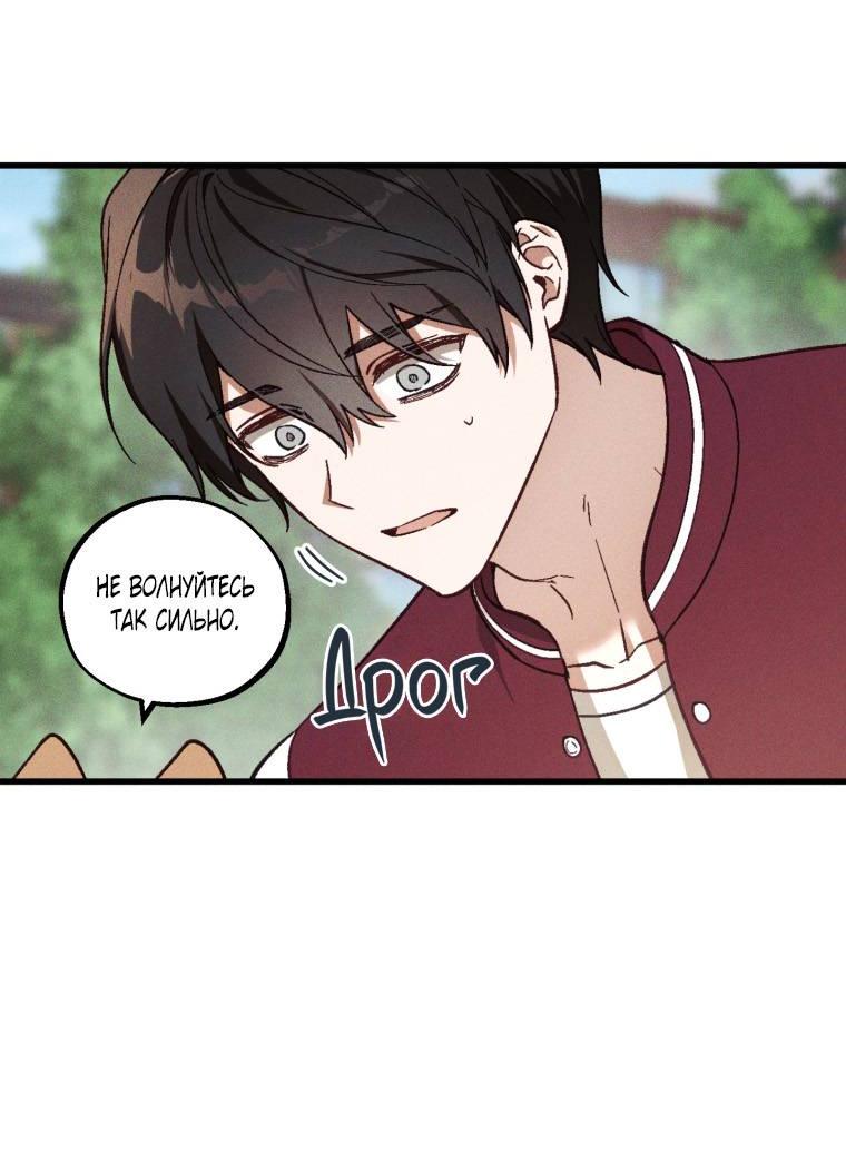 Манга Сказочный бизнес - Глава 20 Страница 31