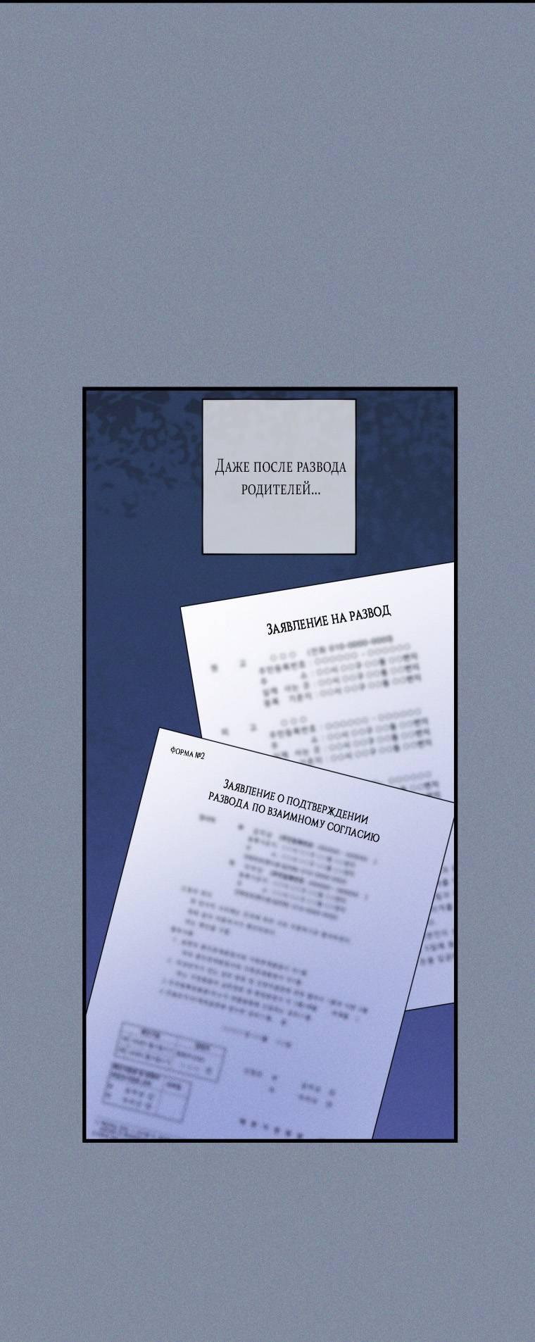 Манга Сказочный бизнес - Глава 20 Страница 22