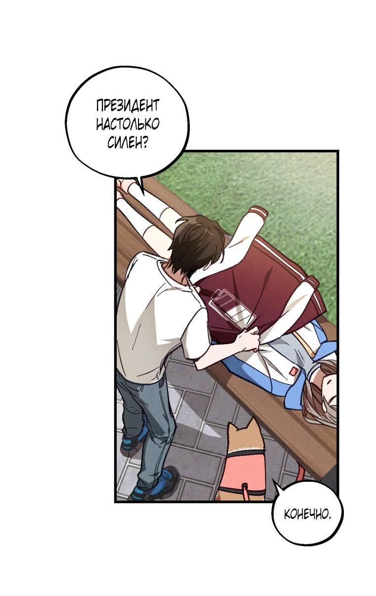 Манга Сказочный бизнес - Глава 20 Страница 45