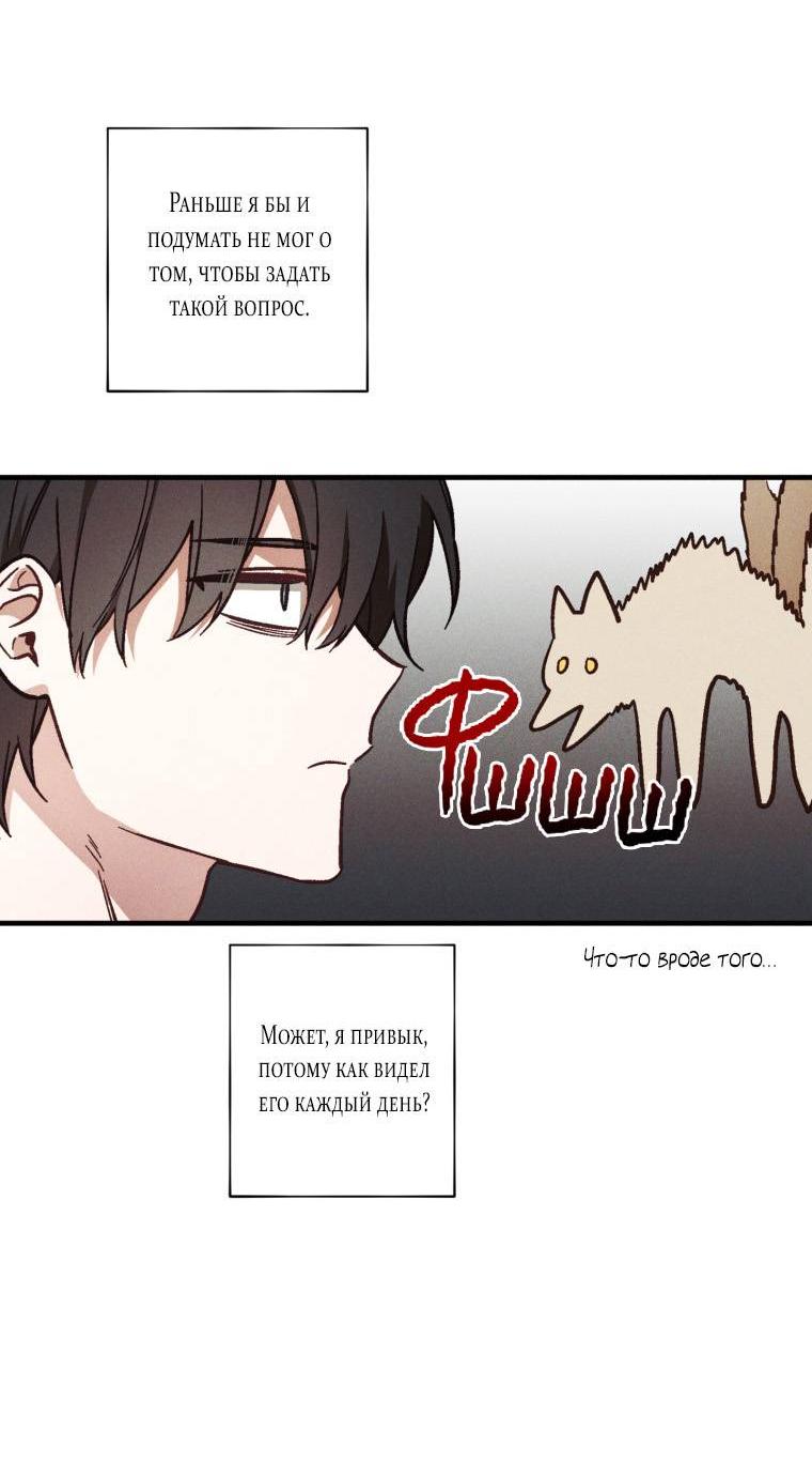 Манга Сказочный бизнес - Глава 20 Страница 15