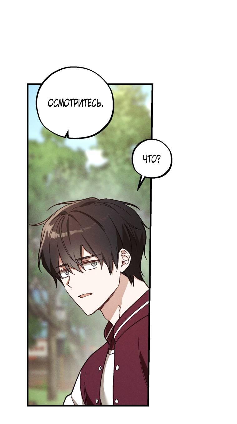 Манга Сказочный бизнес - Глава 20 Страница 35