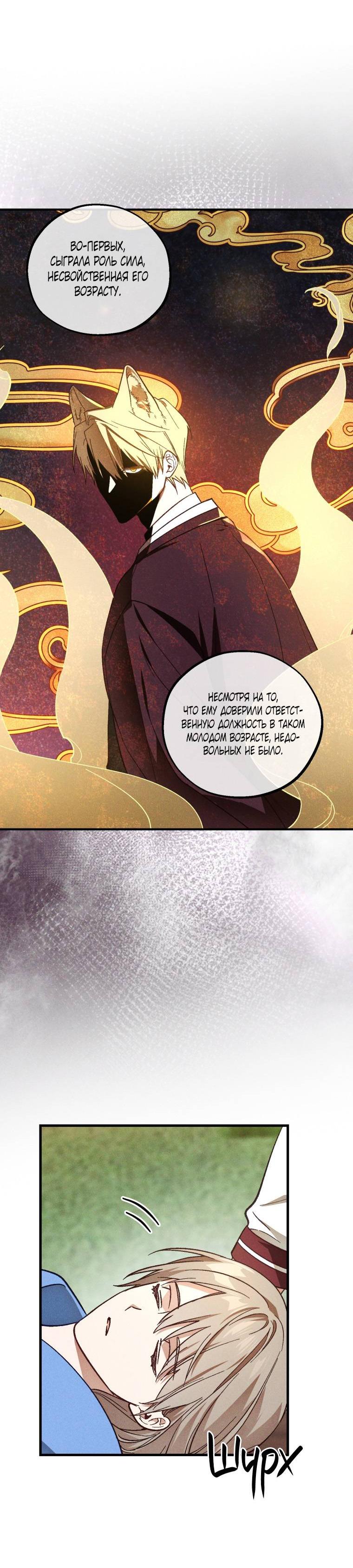 Манга Сказочный бизнес - Глава 20 Страница 44