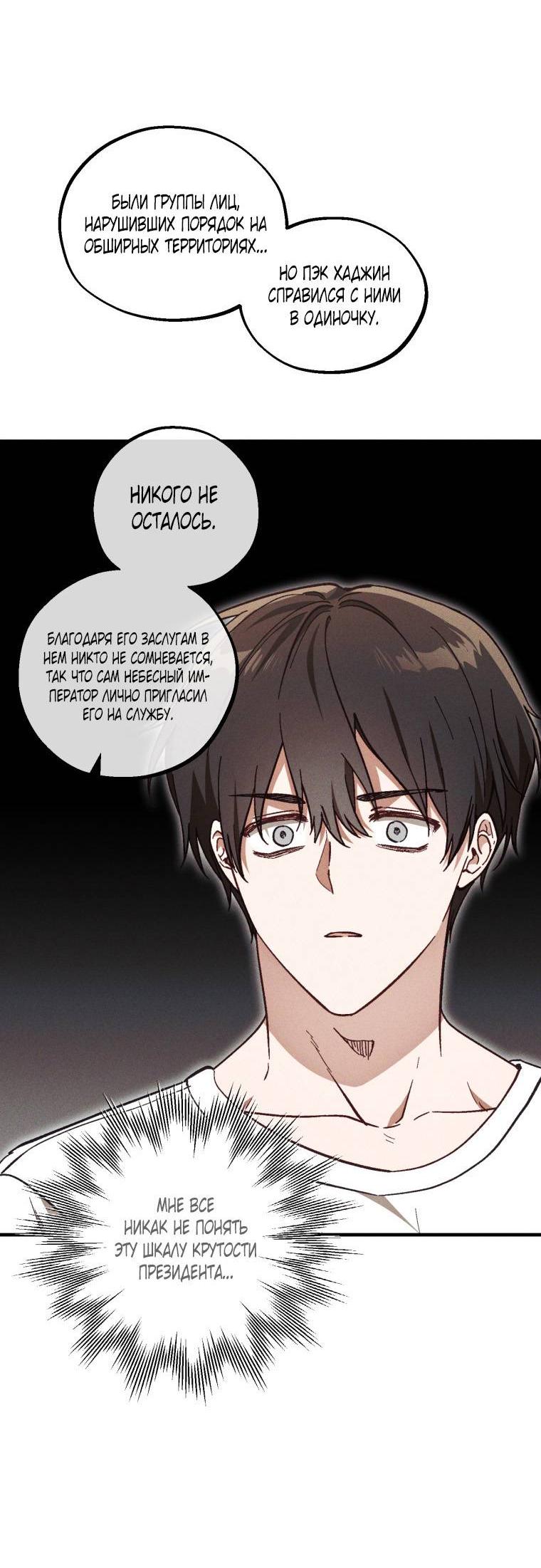 Манга Сказочный бизнес - Глава 20 Страница 47