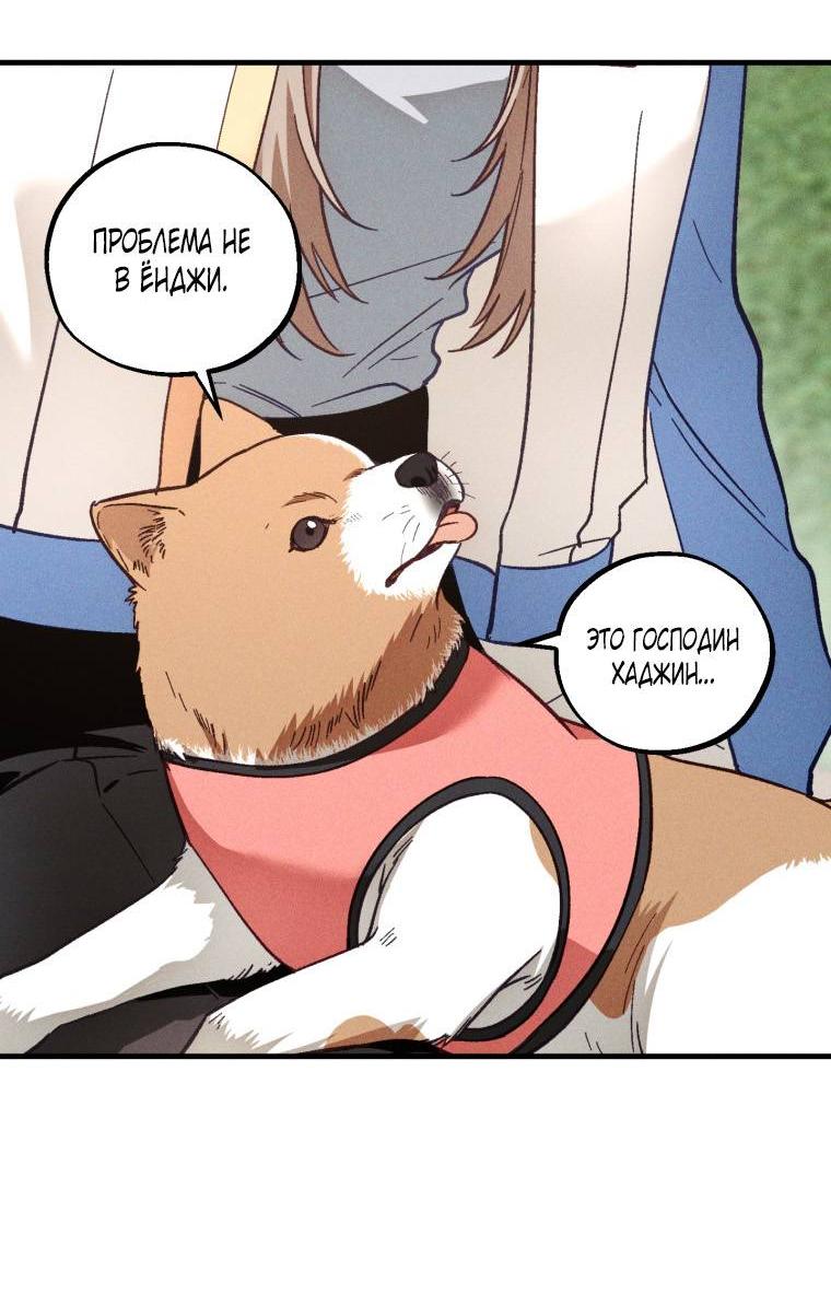 Манга Сказочный бизнес - Глава 20 Страница 32