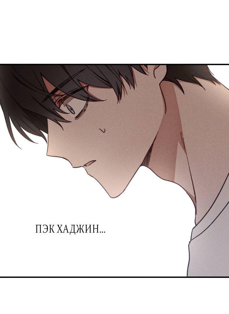 Манга Сказочный бизнес - Глава 20 Страница 55