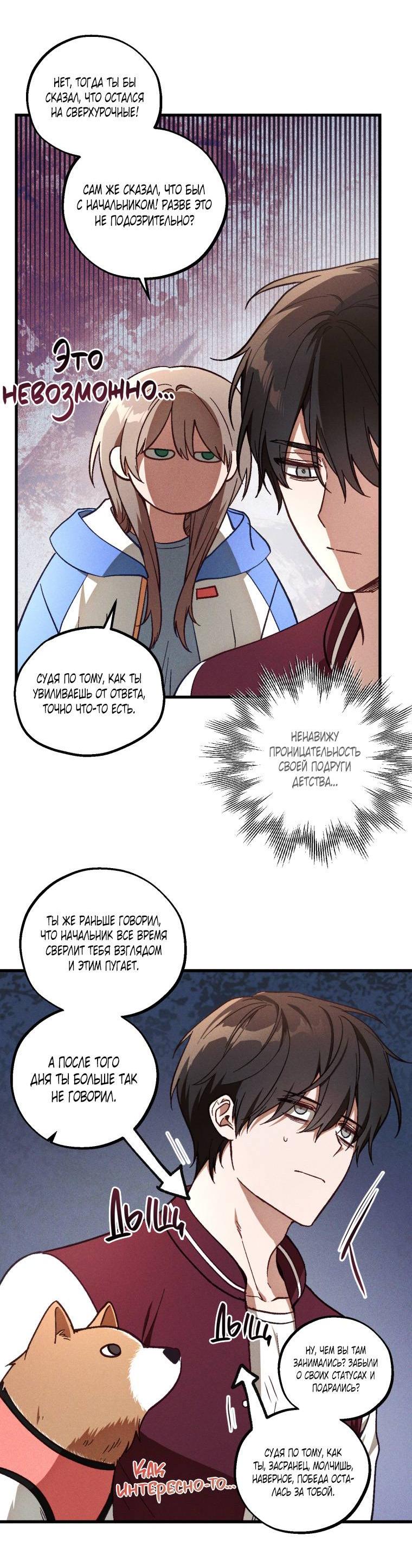 Манга Сказочный бизнес - Глава 20 Страница 5