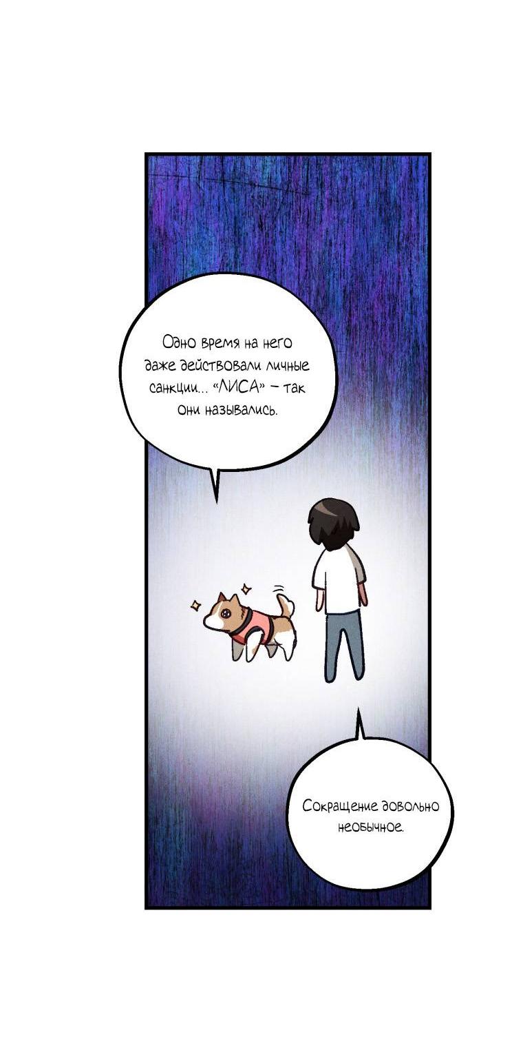 Манга Сказочный бизнес - Глава 20 Страница 48