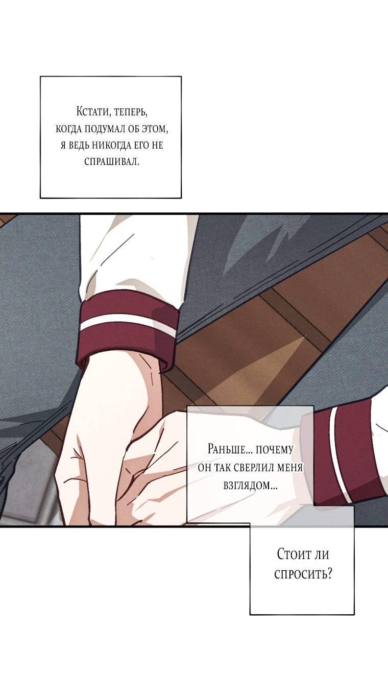 Манга Сказочный бизнес - Глава 20 Страница 14