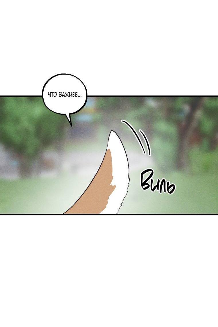 Манга Сказочный бизнес - Глава 20 Страница 51