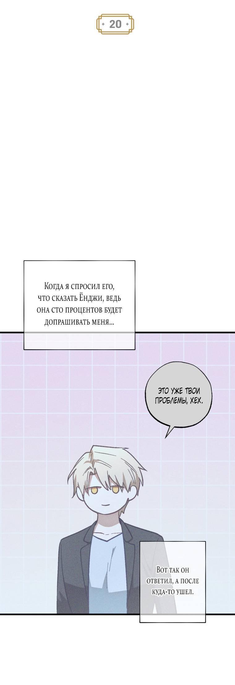 Манга Сказочный бизнес - Глава 20 Страница 7