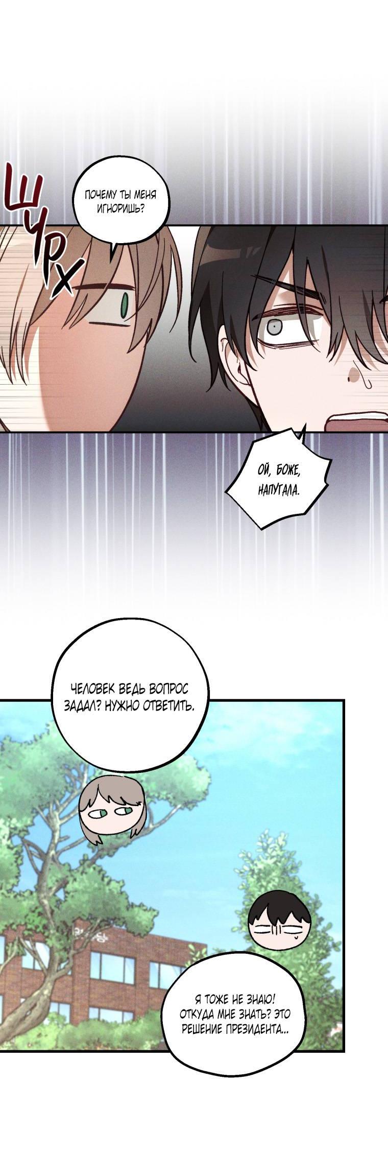 Манга Сказочный бизнес - Глава 20 Страница 10