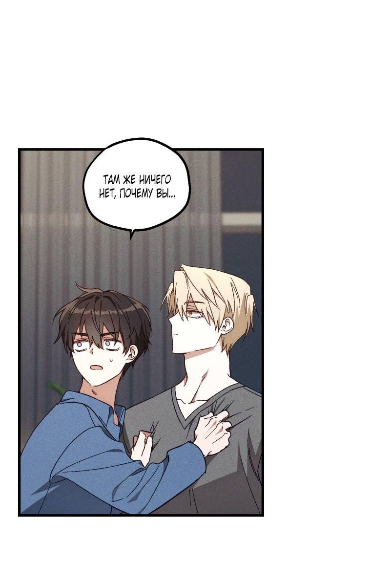 Манга Сказочный бизнес - Глава 19 Страница 26