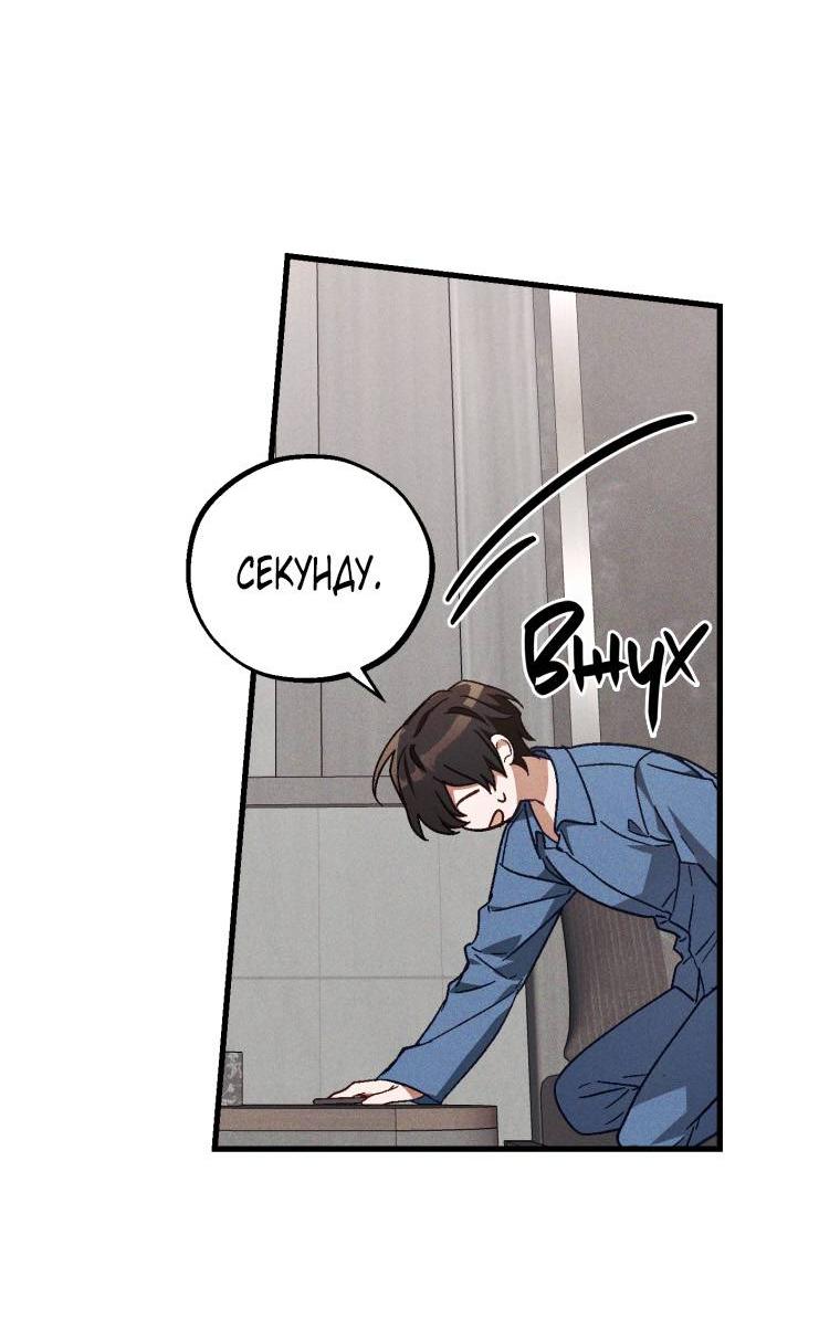 Манга Сказочный бизнес - Глава 19 Страница 9