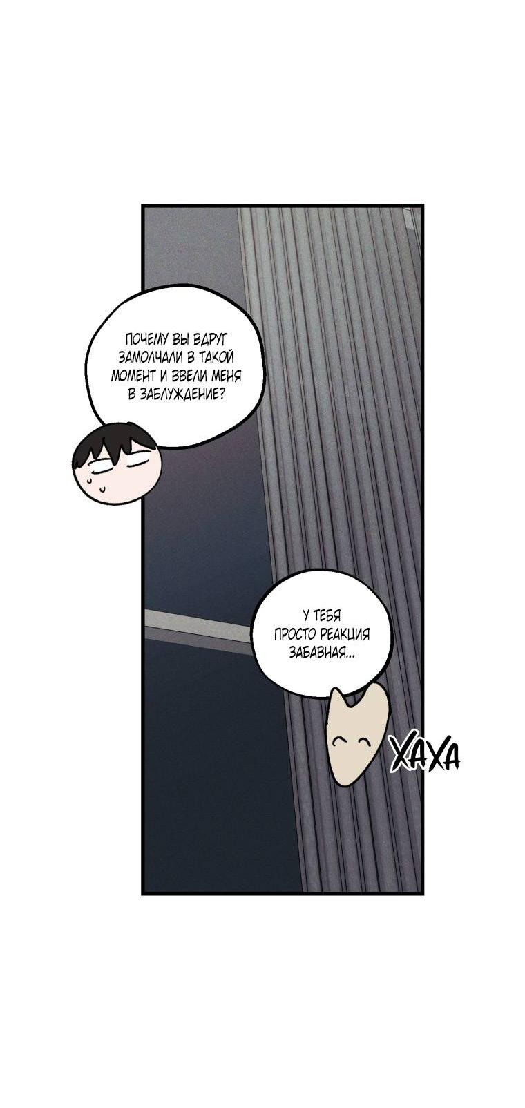 Манга Сказочный бизнес - Глава 19 Страница 35