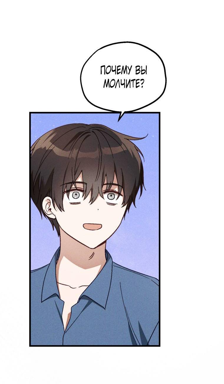 Манга Сказочный бизнес - Глава 19 Страница 21