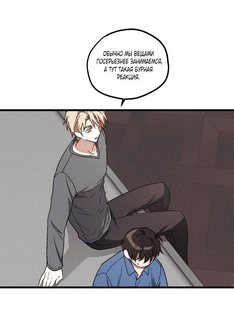Манга Сказочный бизнес - Глава 19 Страница 40