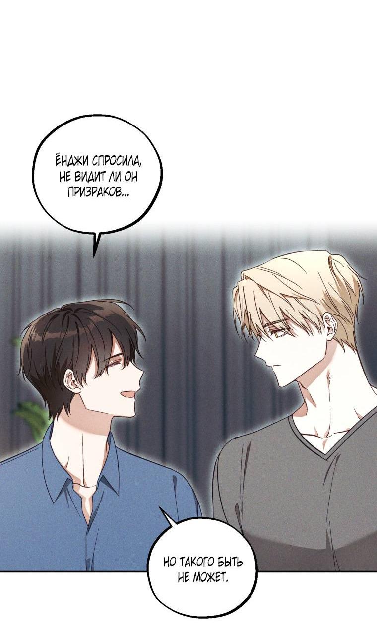 Манга Сказочный бизнес - Глава 19 Страница 16