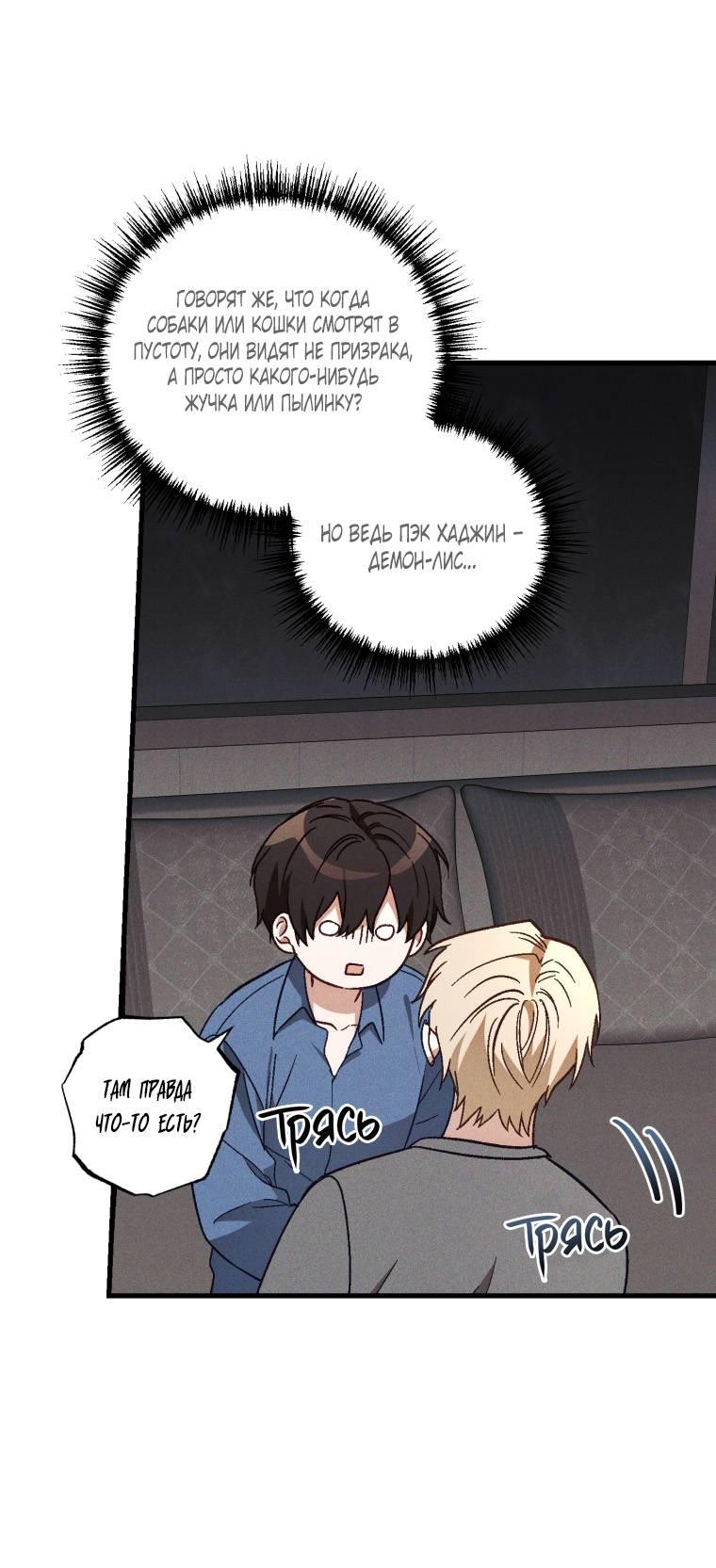 Манга Сказочный бизнес - Глава 19 Страница 25