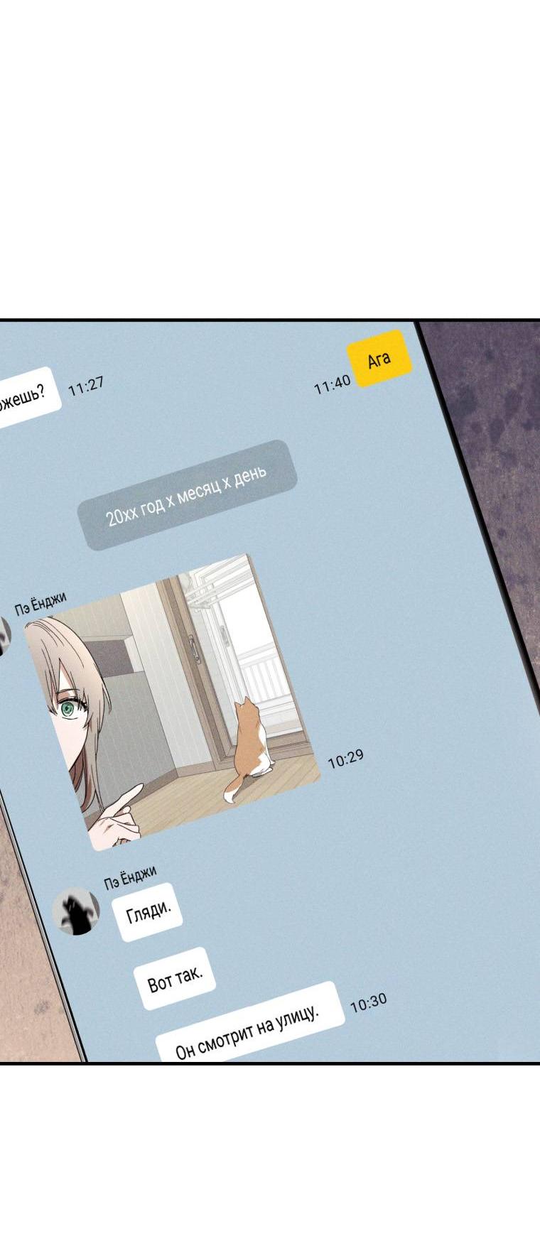 Манга Сказочный бизнес - Глава 19 Страница 11